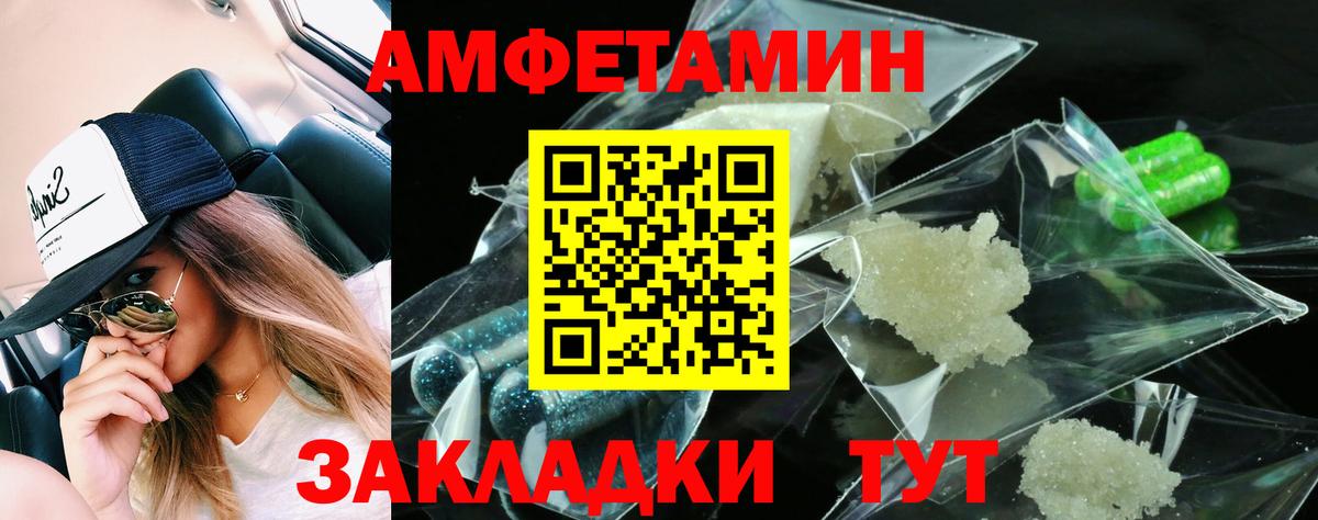 Амфетамин  Amphetamine VHQ  Вход с VPN  Крымск  Amphetamine 