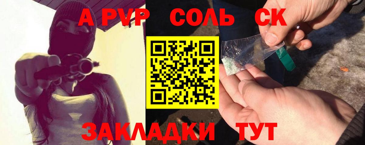 А ПВП крисы CK  Alfa_PVP кристаллы  Крымск  Вход с VPN 