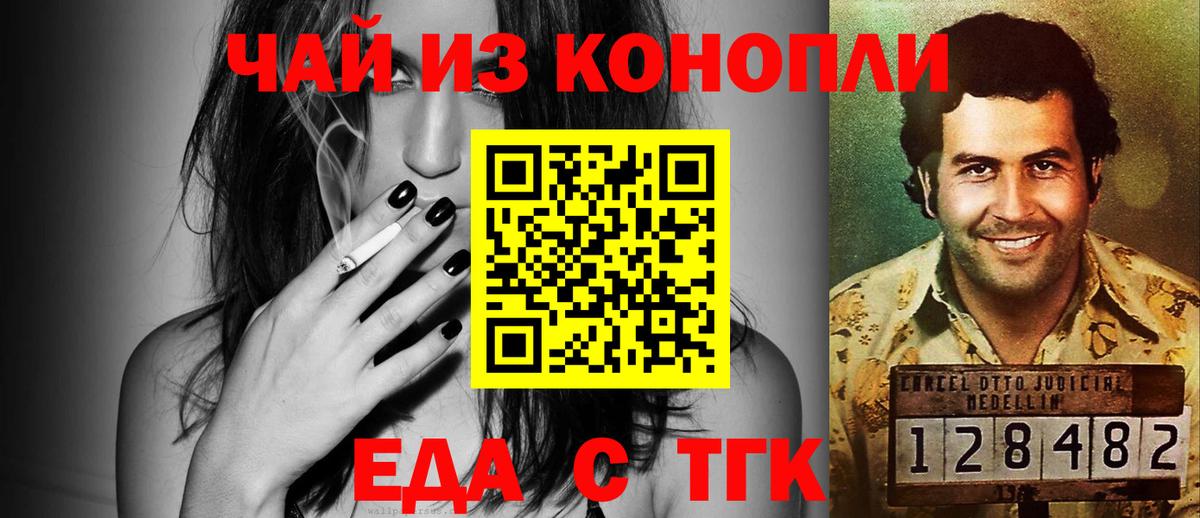 Canna-Cookies марихуана  Вход с VPN  Крымск 