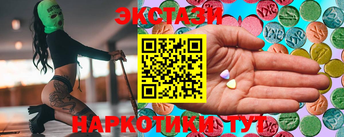 Крымск  Ecstasy 99%  гидра ONION  Экстази таблы  Вход с VPN 