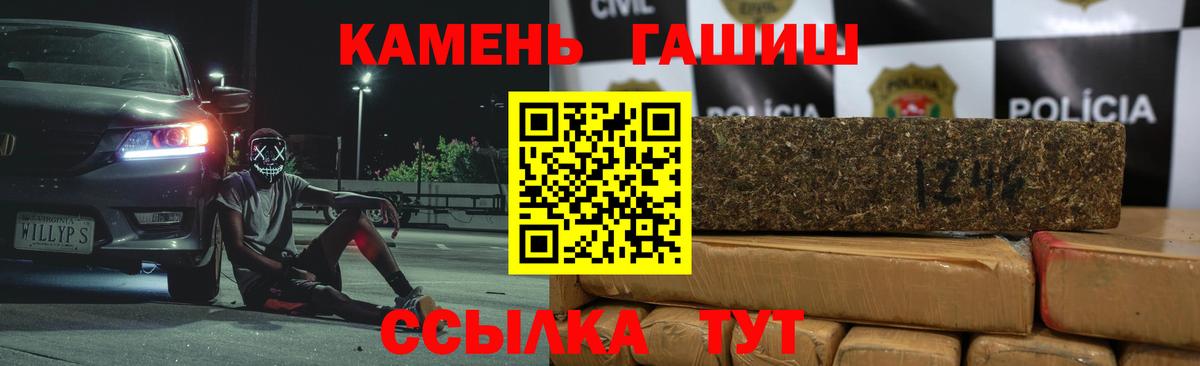 ГАШИШ  Гашиш ice o lator  Вход с VPN  Крымск 