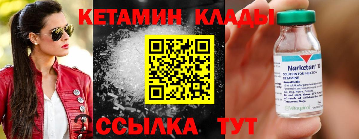 Кетамин VHQ  Вход с VPN  Крымск 