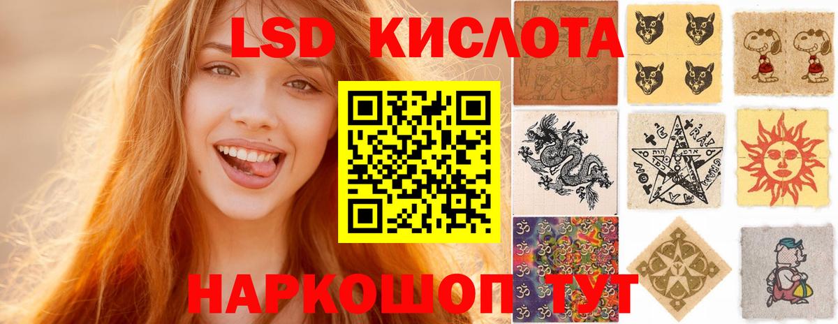 LSD-25 экстази кислота Крымск