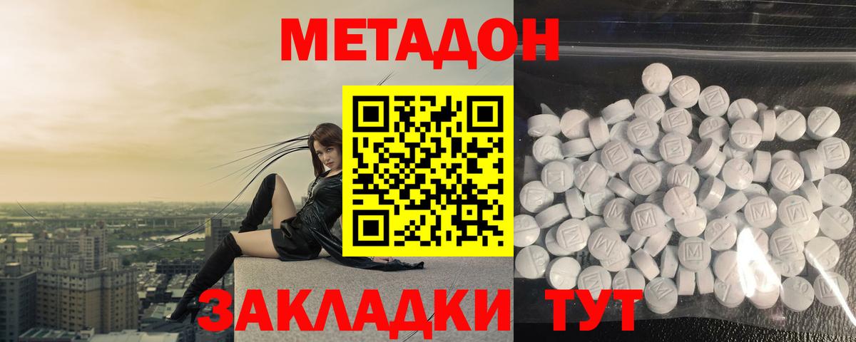 Меф МЯУ МЯУ   МЕТ  А ПВП СОЛЬ   Крымск  Вход с VPN  Лсд 25  Каннабис  КОКАИН  Кодеин  ГАШ 