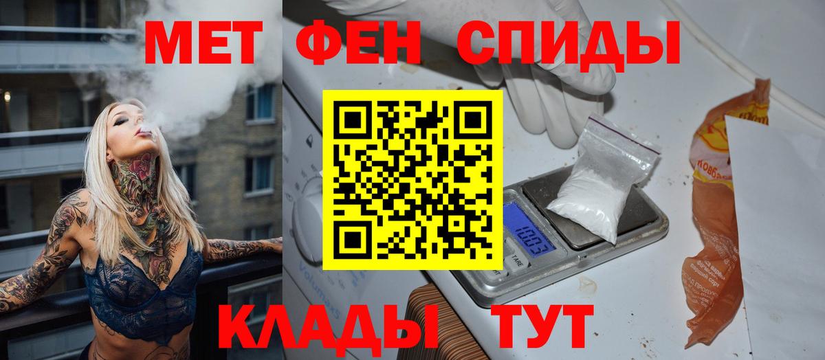 МЕТАМФЕТАМИН пудра  Вход с VPN  Крымск  МЕТАМФЕТАМИН пудра 