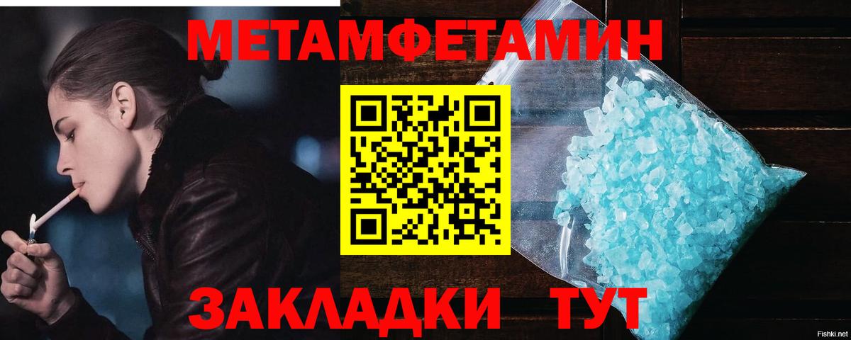 МЕТАДОН Крымск