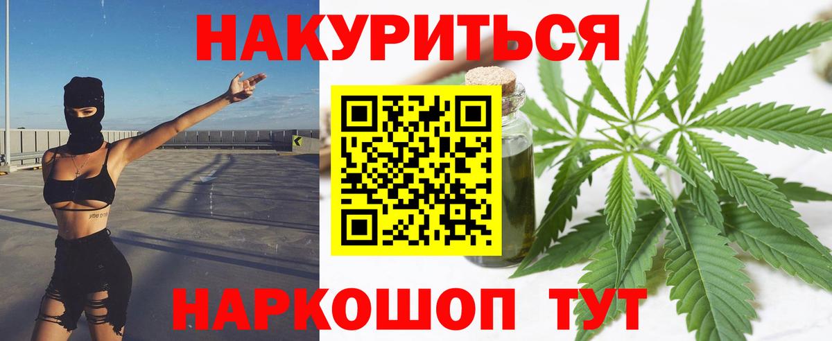 Крымск  Шишки марихуана семена  Каннабис Ganja  Вход с VPN  Марихуана LSD WEED 